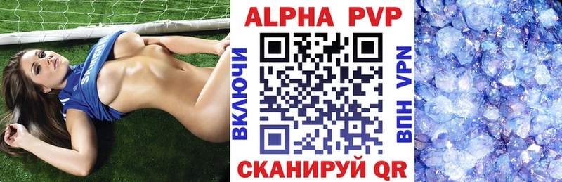 купить наркотик  Кувандык  A PVP VHQ 