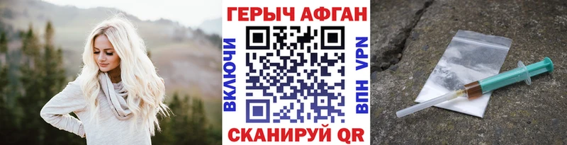 ГЕРОИН Heroin Кувандык