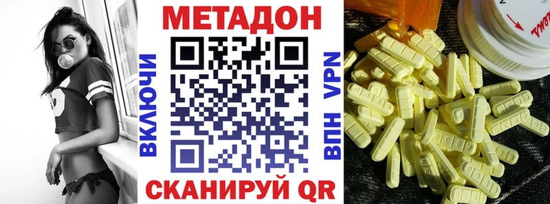 купить   Кувандык  Метадон methadone 